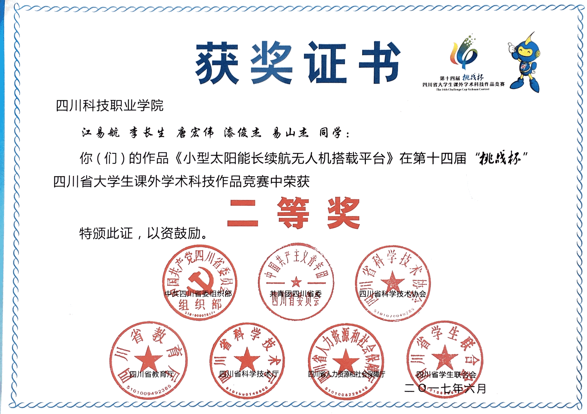 课外学术科技作品竞赛(图1)