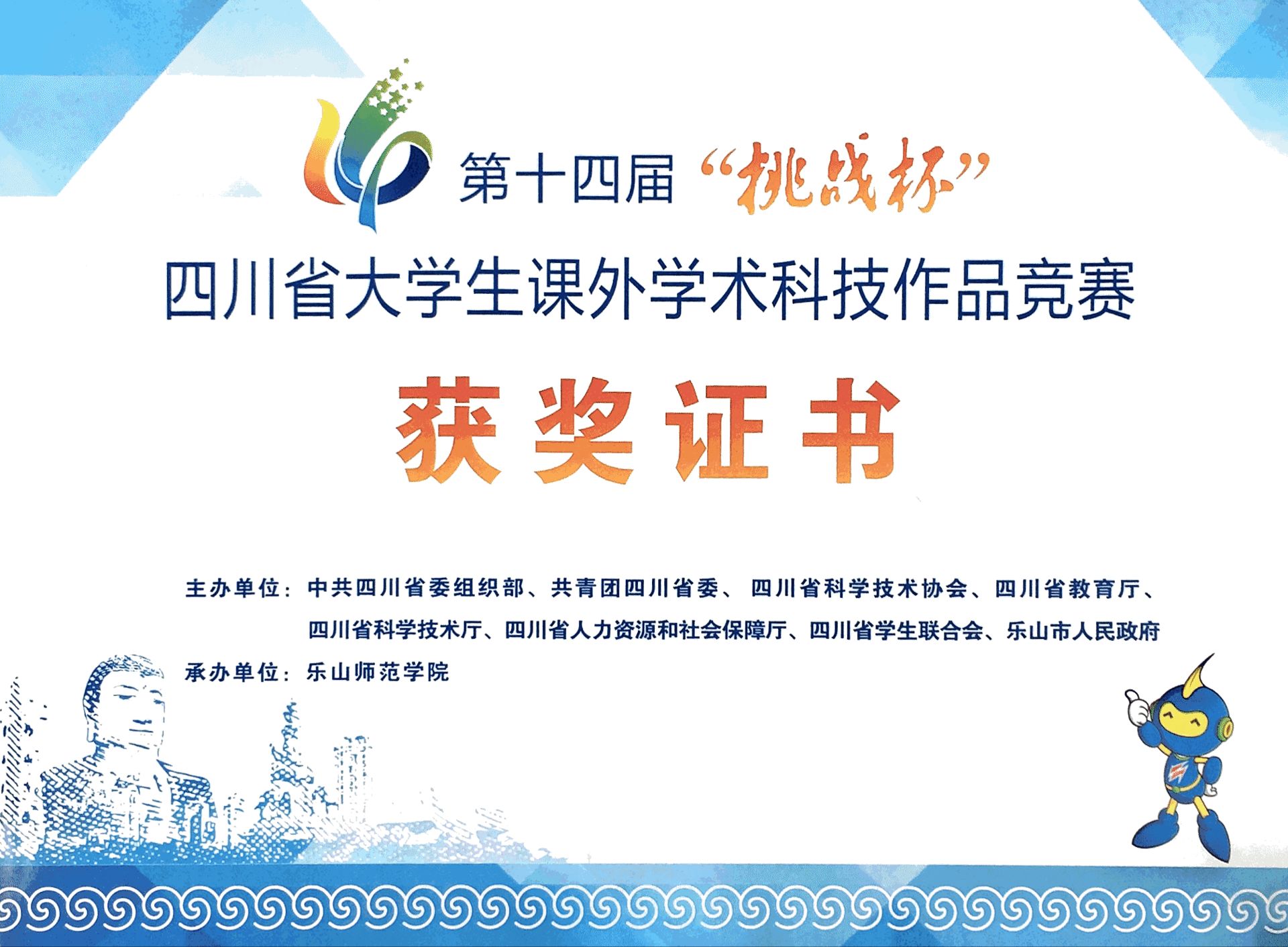 课外学术科技作品竞赛(图2)