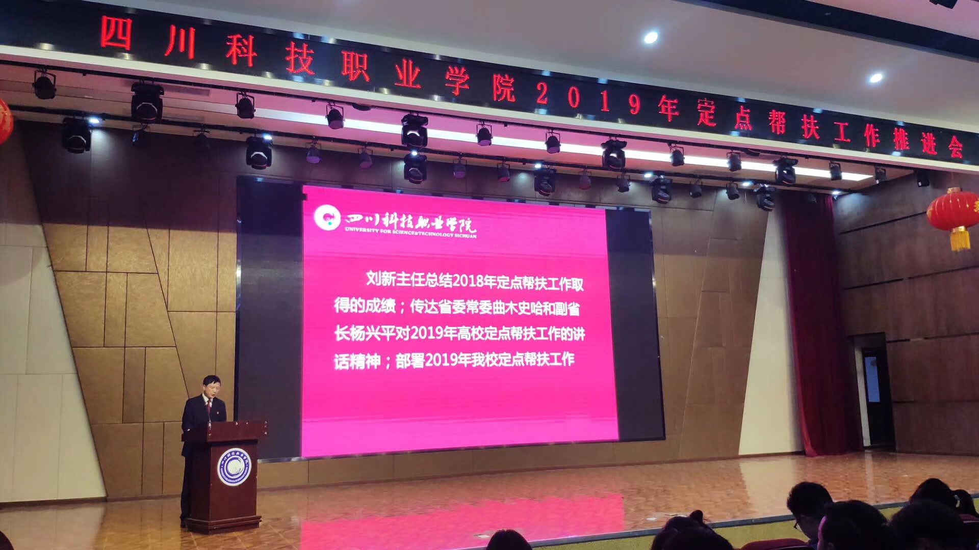 定点帮扶(图1)