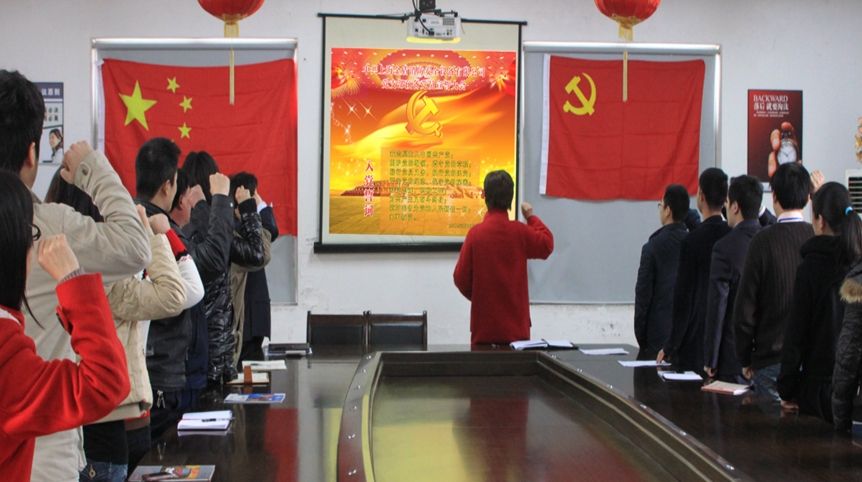 重温入党誓词(图1)